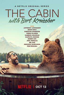 伯特·克赖舍约：疯狂愈疗法 The Cabin with Bert Kreischer (2020)海报
