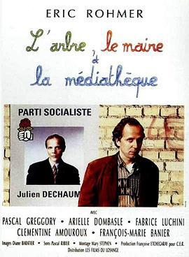 大树、市长和文化馆 L'arbre, le maire et la médiathèque (1993)海报