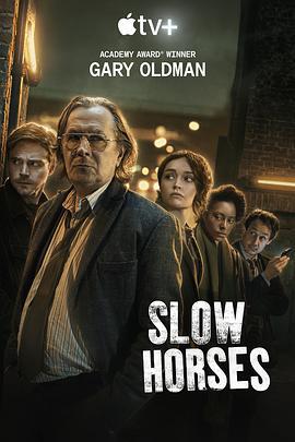 流人 第一季 Slow Horses Season 1 (2022)海报