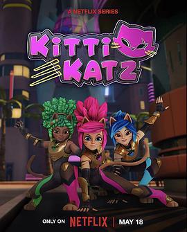 喵喵女战士 第一季 Kitti Katz Season 1 (2023)海报