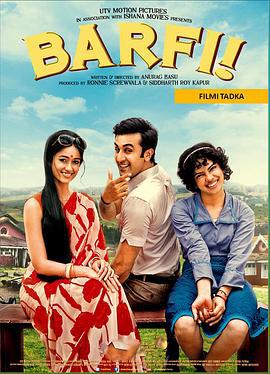 巴菲的奇妙命运 Barfi! (2012)海报