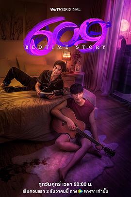 609房间的睡前故事 609 Bedtime Story (2022)海报