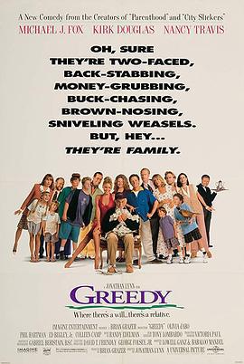 贪婪 Greedy (1994)海报