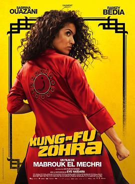 功夫佐拉 Kung Fu Zohra (2022)海报