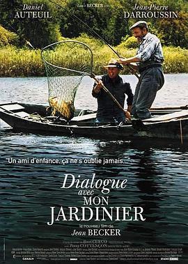 与我的园丁对话 Dialogue avec mon jardinier (2007)海报