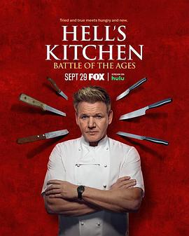 地狱厨房(美版) 第二十一季 HELL'S KITCHEN: BATTLE OF THE AGES Season 21 (2022)海报