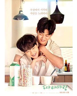 追风 따라바람 (2023)海报