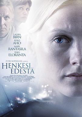 赦免 Henkesi edestä (2015)海报