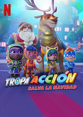 小英雄出动：拯救圣诞节 The Action Pack Saves Christmas (2022)海报