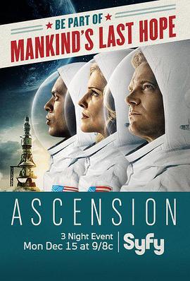 升天号 Ascension (2014)海报
