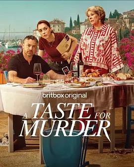 谋杀的滋味 A Taste for Murder (2026)海报