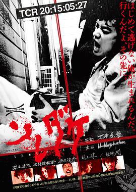 仅此而已 ソレダケ / that's it (2015)海报