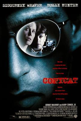 凶手就在门外 Copycat (1995)海报