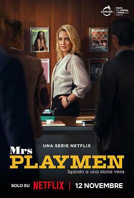 花花夫人 Mrs Playmen (2025)海报