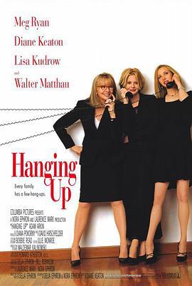 挂线情未了 Hanging Up (2000)海报