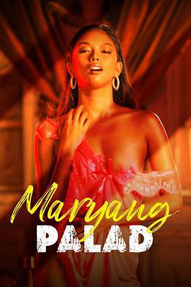 祝你好运 Maryang palad (2024)海报