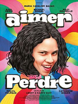爱与输 Aimer perdre (2024)海报