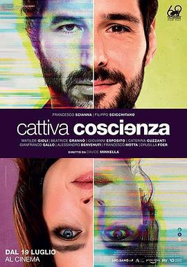 善恶界线 Cattiva Coscienza (2023)海报