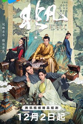 非凡 (2025)海报