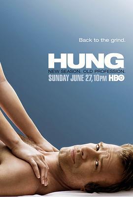 大器晚成 第二季 Hung Season 2 (2010)海报