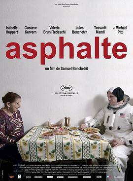 心房客 Asphalte (2015)海报