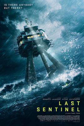 六号关口 Last Sentinel (2023)海报