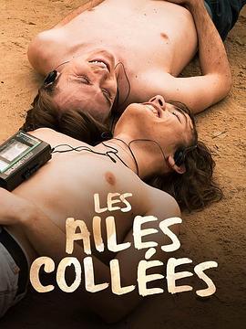 束缚之翼 Les ailes collées (2025)海报