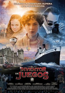 游戏制造者 The Games Maker (2014)海报
