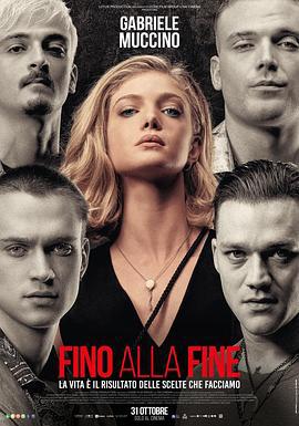 此刻最后 Fino Alla Fine (2024)海报