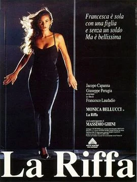 情事 La riffa (1991)海报