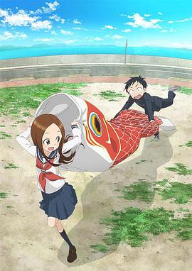 擅长捉弄的高木同学 第二季 からかい上手の高木さん2 (2019)海报