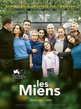 我们的纽带 Les Miens (2022)海报