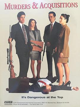步步为营 Murders and Acquisitions (1994)海报