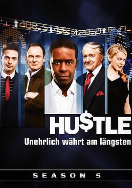 飞天大盗 第五季 Hustle Season 5 (2009)海报