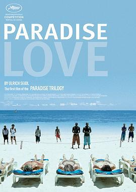 天堂：爱 Paradies: Liebe (2012)海报