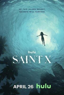 圣十字 Saint X (2023)海报
