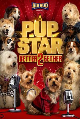 萌犬好声音2 Pup Star: Better 2Gether (2017)海报