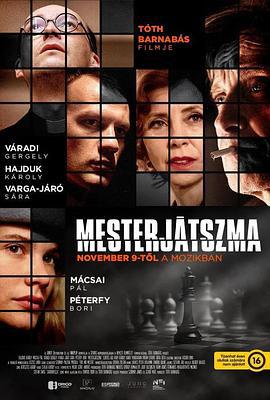 游戏掌控 Mesterjátszma (2023)海报