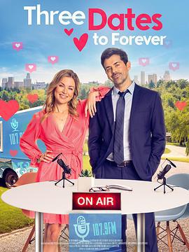三见钟情 Three Dates to Forever (2023)海报