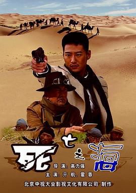 弹无虚发之死亡之海 (2012)海报