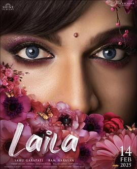 莱拉 Laila (2025)海报