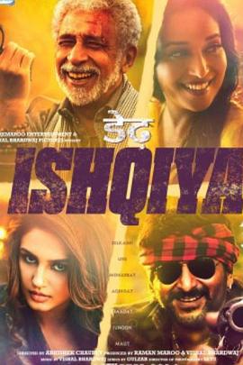 双重爱情 Dedh Ishqiya (2014)海报