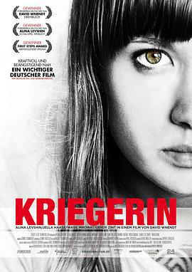 格斗女孩 Kriegerin (2012)海报