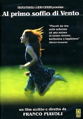 风的第一声呼吸 Al primo soffio di vento (2002)海报