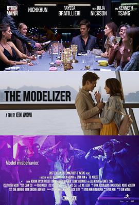 疯狂香港富豪 The Modelizer (2023)海报