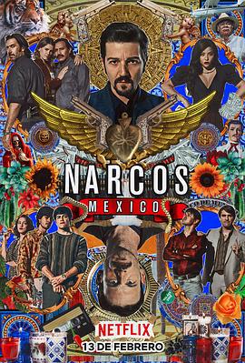 毒枭：墨西哥 第二季 Narcos: Mexico Season 2 (2020)海报