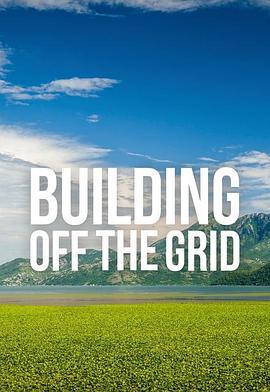 房屋大挑战 第二季 building off the grid Season 2 (2016)海报
