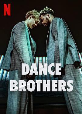 手足共舞 Dance Brothers (2022)海报