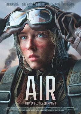 天空 Воздух (2023)海报