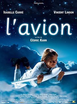 爱在飞翔 L'Avion (2005)海报